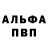 Alpha PVP Crystall Parkis Marindov