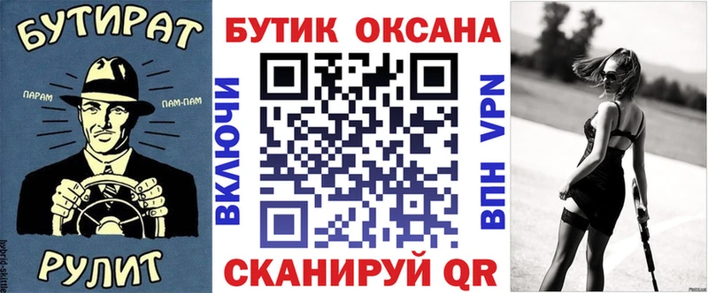 БУТИРАТ Butirat  купить наркоту  Североморск 
