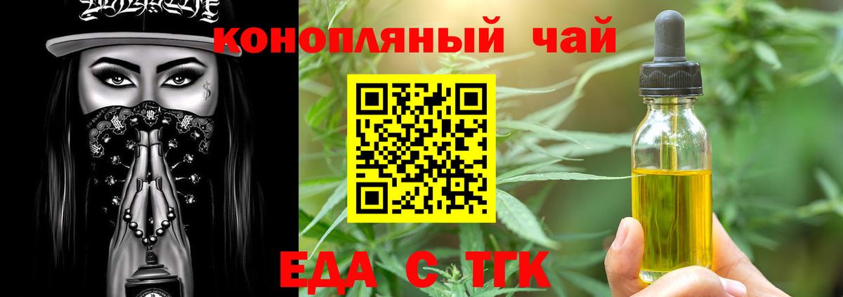 Cannafood конопля  Вход с VPN  Североморск 