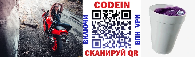 Кодеин напиток Lean (лин) что такое наркотик ОМГ ОМГ tor Североморск
