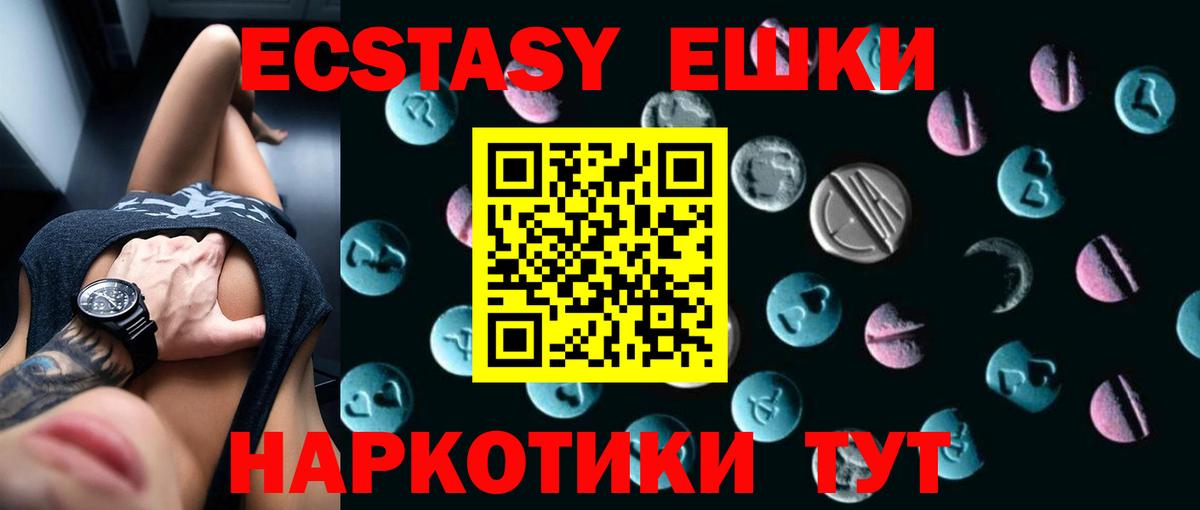 Ecstasy Punisher  Ecstasy таблы  Североморск 