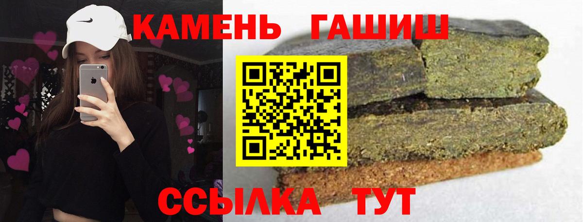 ГАШ гарик  ГАШИШ AMNESIA HAZE  Североморск  Гашиш  Вход с VPN 