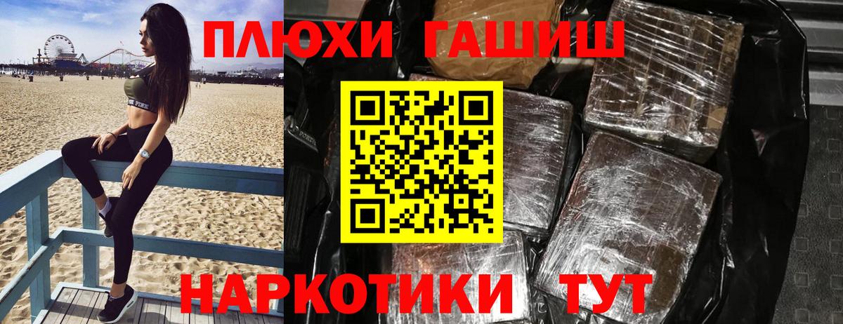 Гашиш хэш Североморск