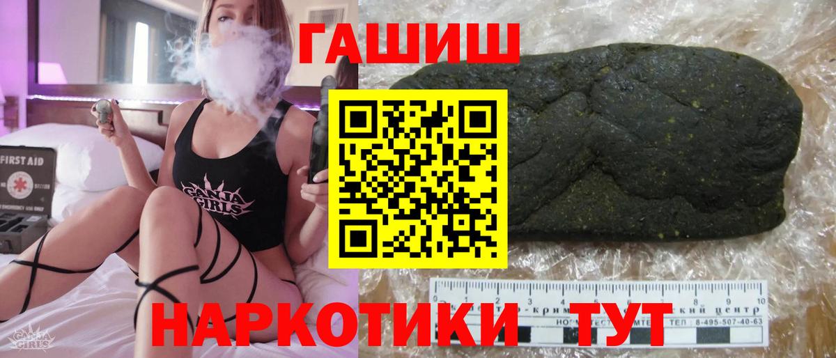 ГАШИШ Cannabis Североморск