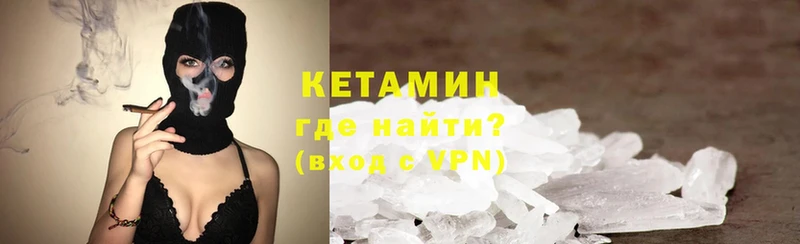 КЕТАМИН VHQ  Североморск 