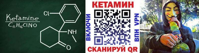 КЕТАМИН VHQ Североморск
