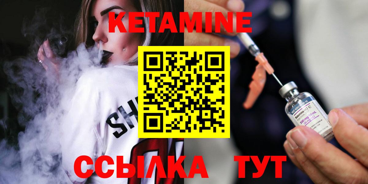 Кетамин ketamine Североморск