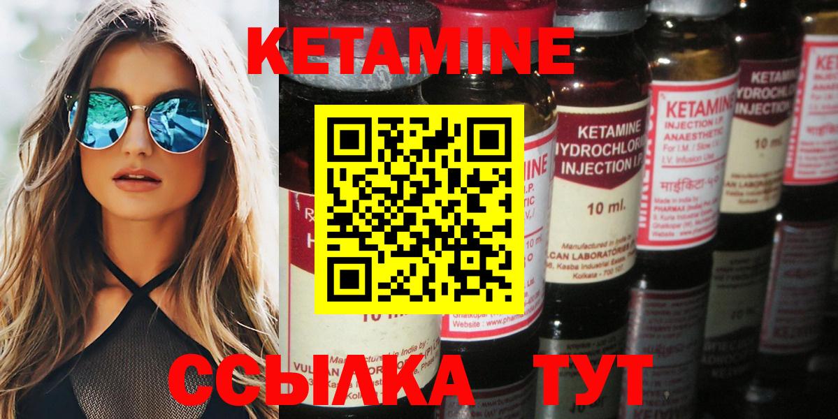 КЕТАМИН ketamine  Вход с VPN  Североморск  КЕТАМИН VHQ 