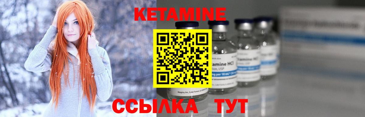 КЕТАМИН ketamine  Кетамин VHQ  Североморск 