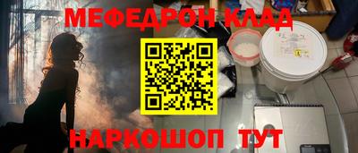 меф Гай