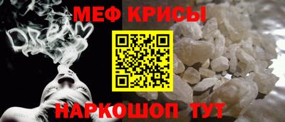 меф Гай