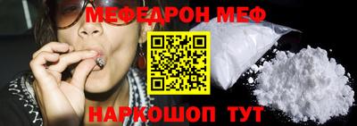 меф Гай
