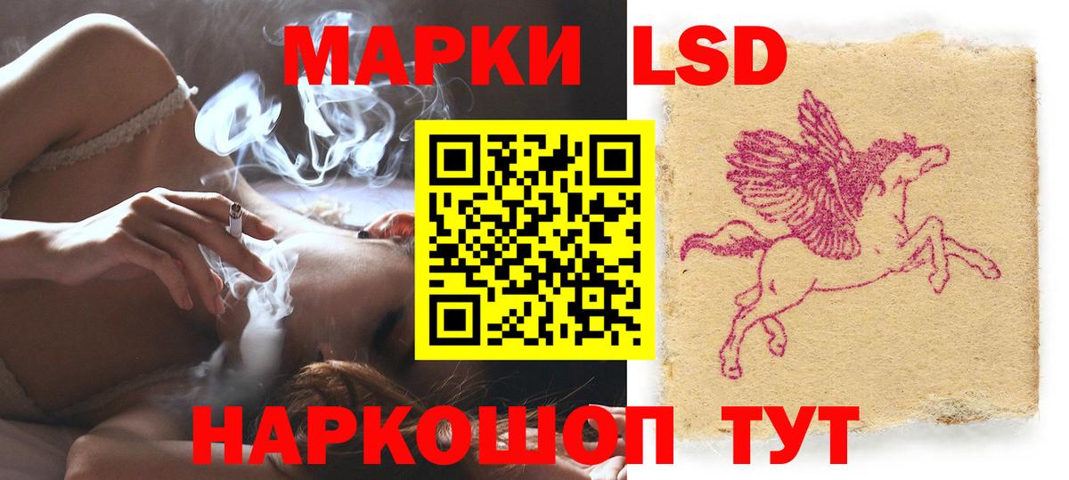 ЛСД экстази кислота Североморск
