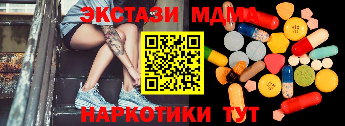 MDMA молли Североморск