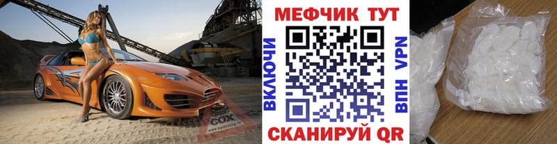 МЯУ-МЯУ кристаллы  Североморск 