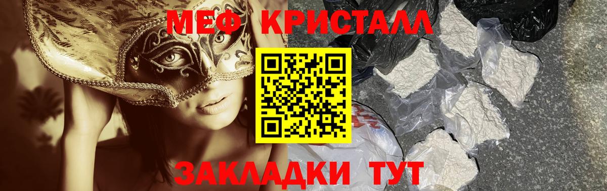 Меф мука Североморск