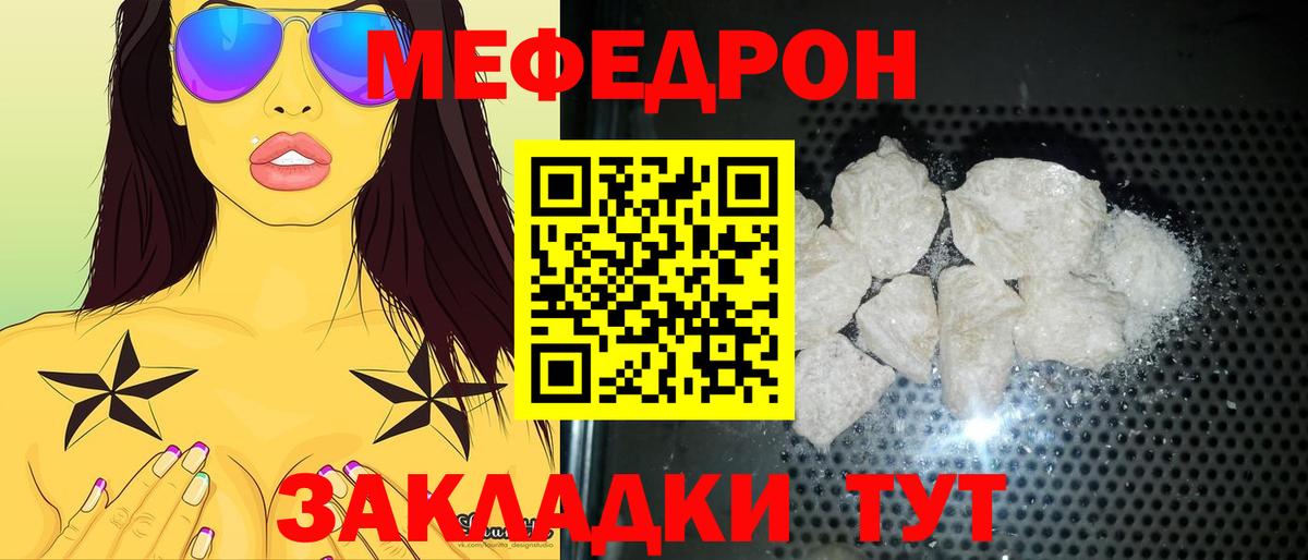 Североморск  МЕФ 4 MMC  Меф  МЯУ-МЯУ кристаллы  Вход с VPN 