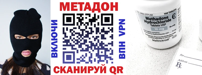 МЕТАДОН methadone  даркнет сайт  Североморск 