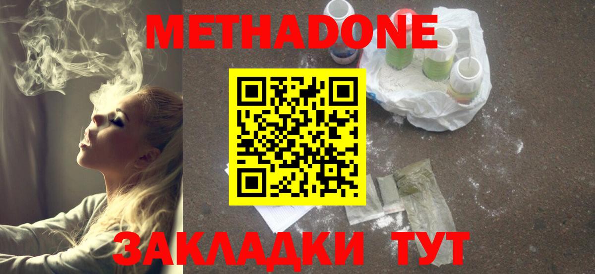 МЕТАДОН VHQ Североморск