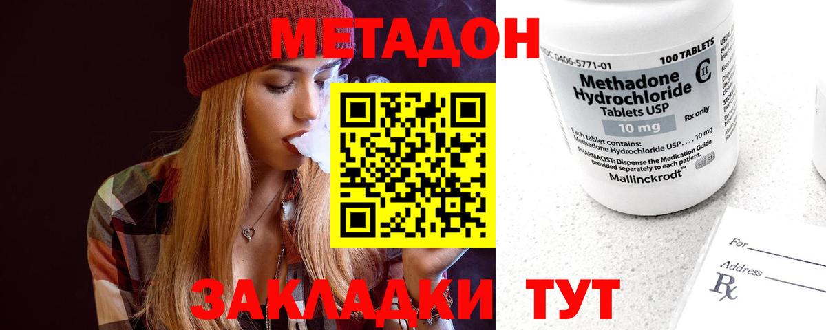 МЕТАДОН VHQ  Метадон белоснежный  Вход с VPN  kraken вход  Североморск 