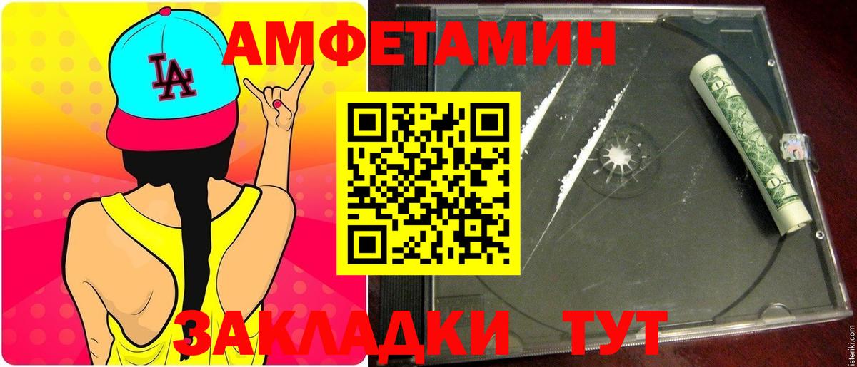 Первитин Methamphetamine  Вход с VPN  Североморск 