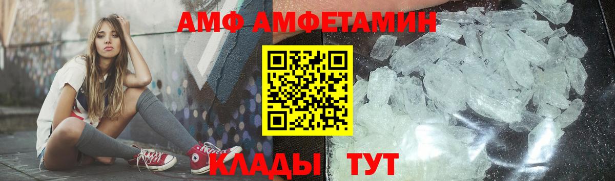 Метамфетамин мет Североморск