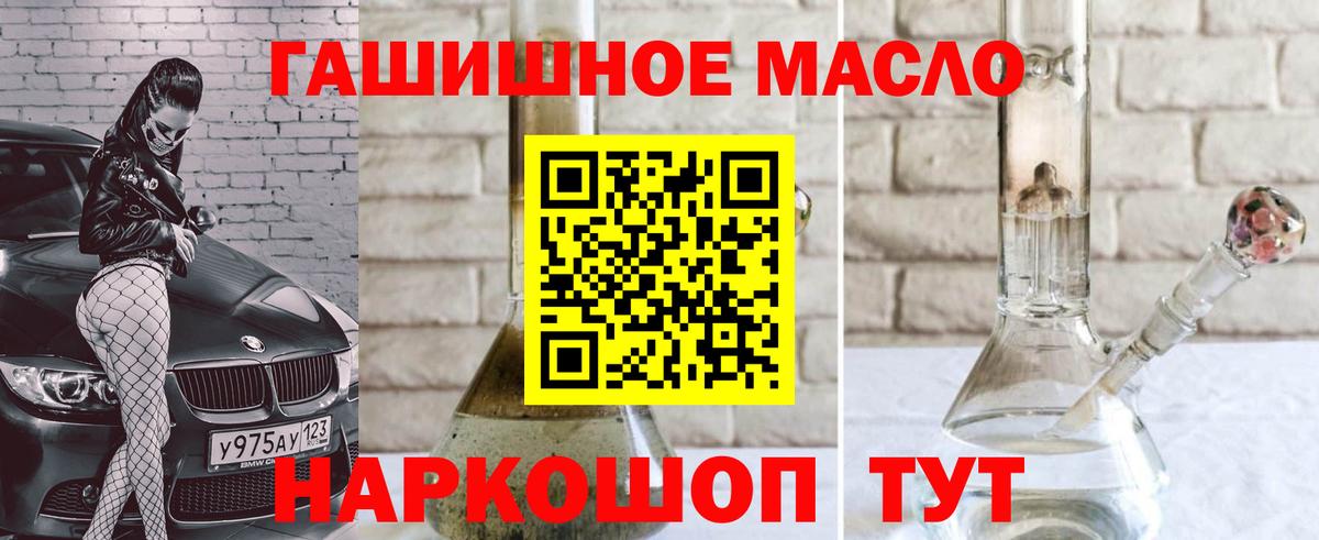 Североморск  ТГК концентрат  Вход с VPN  ТГК вейп с тгк 