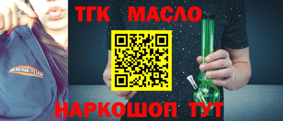 Дистиллят ТГК жижа  Североморск 