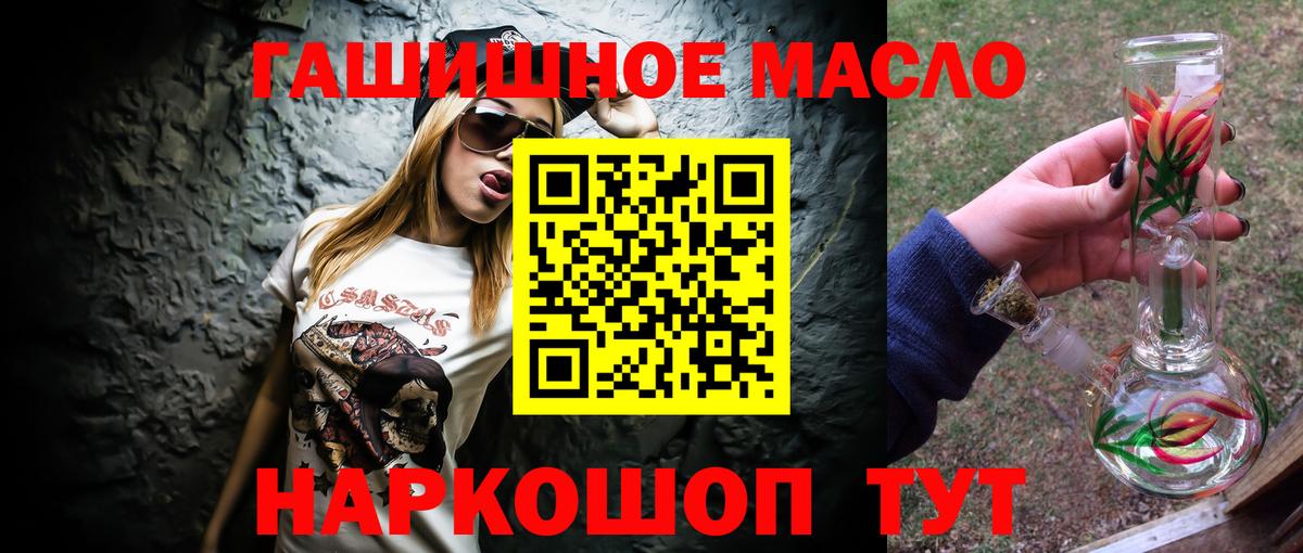 Дистиллят ТГК THC oil Североморск