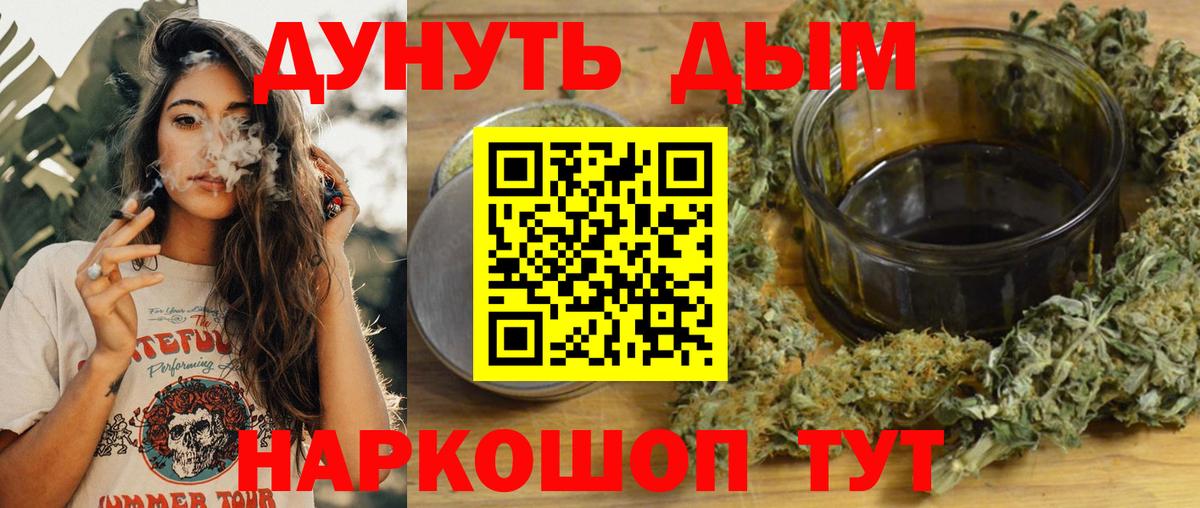 Каннабис Североморск